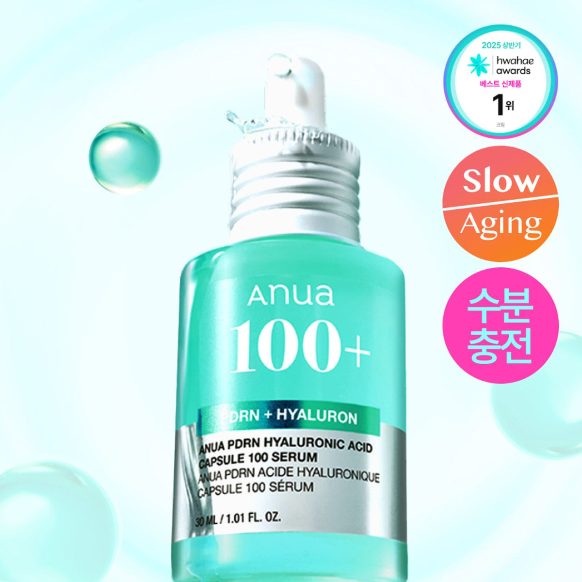 Anua PDRN Hyaluronic Acid Capsule 100+ Serum 30ml