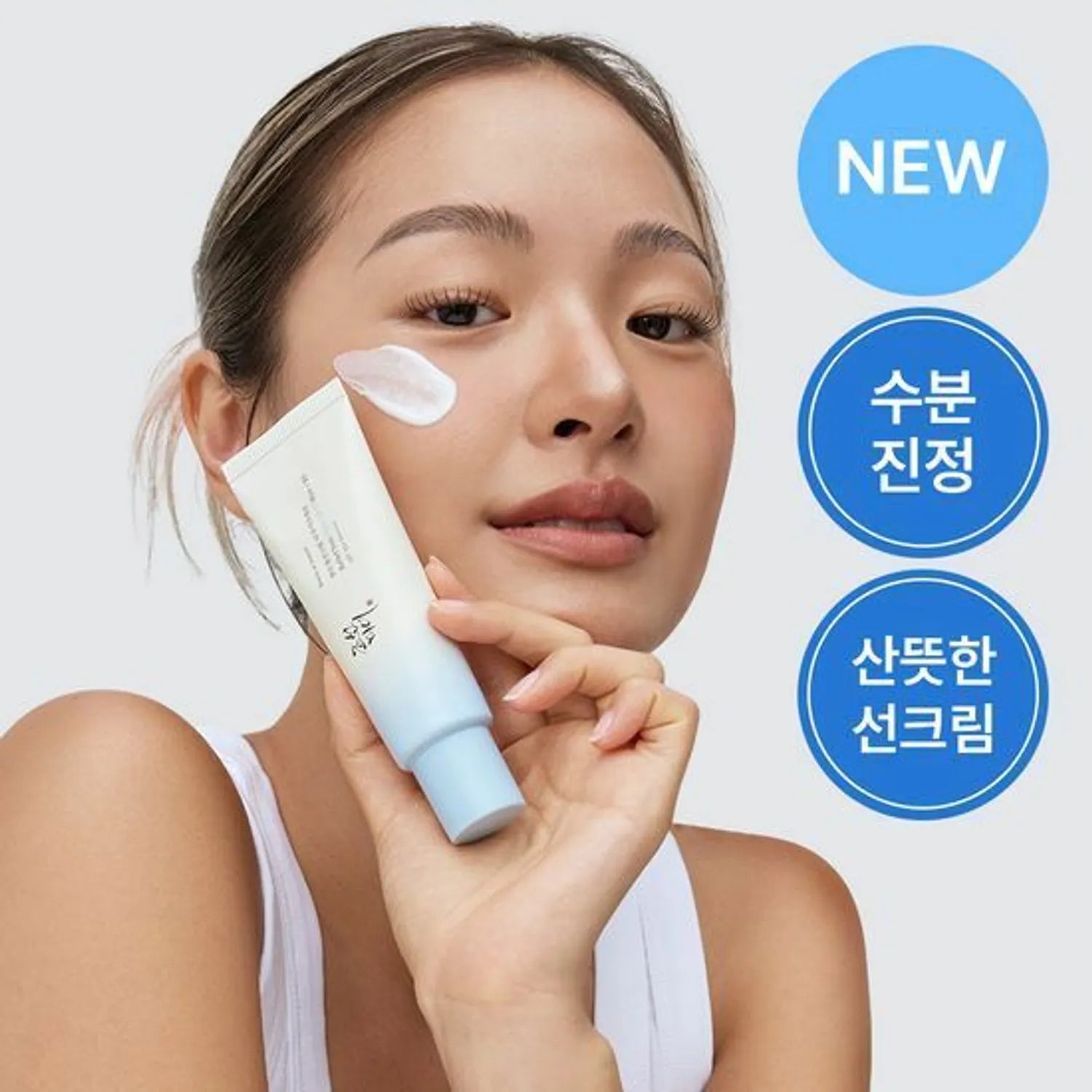 Beauty of Joseon Relief Sun Aqua-fresh Rice + B5 SPF50+ PA++++ 50ml in Pakistan