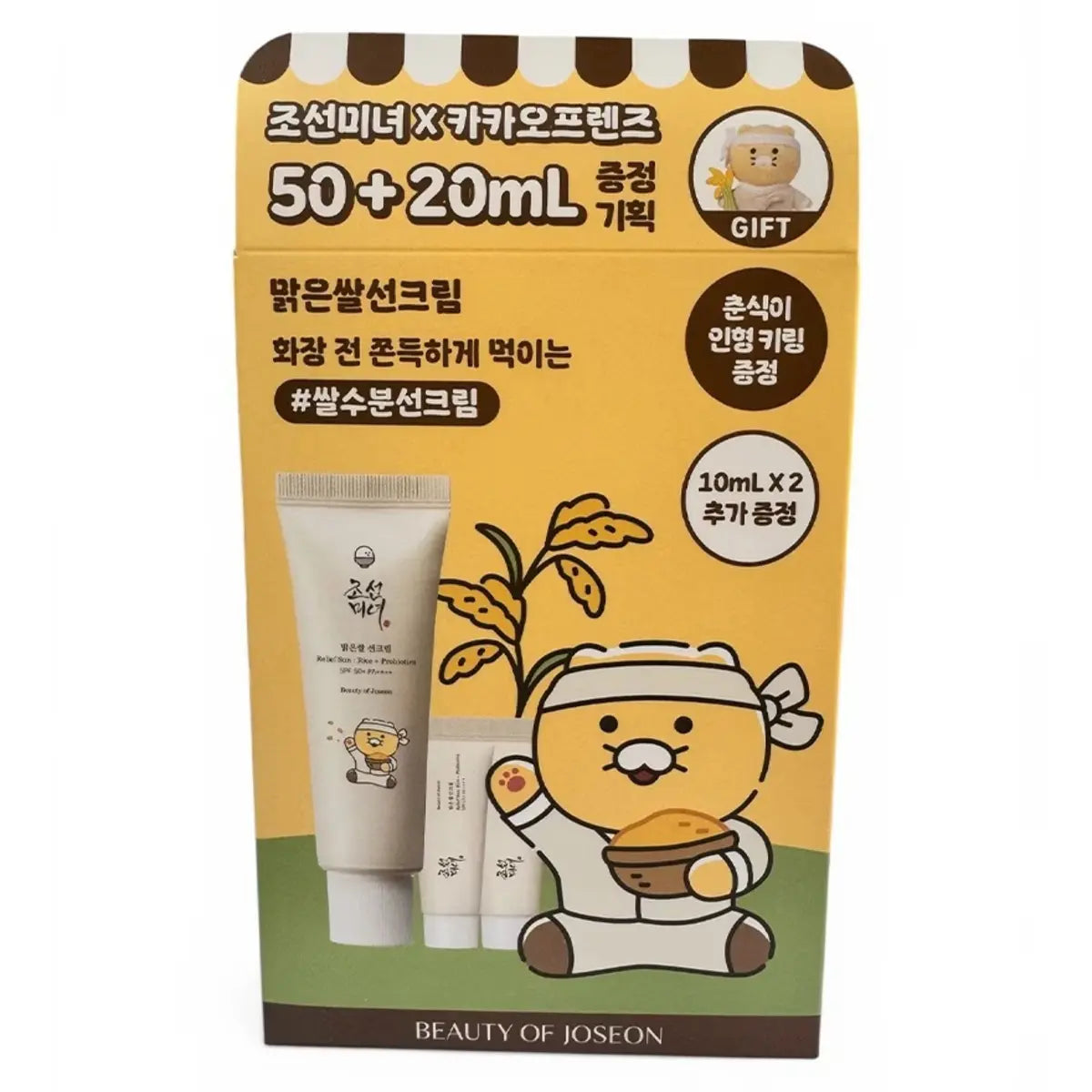 Beauty of Joseon Relief Sun 50ml plus 20ml Kakao Friends gift set in Pakistan