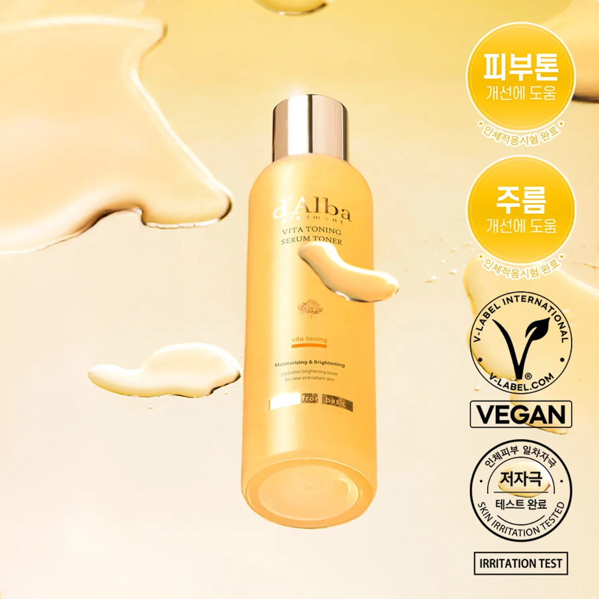 Alba serum bottle on a yellow background with V-Label International and vegan certification logos.