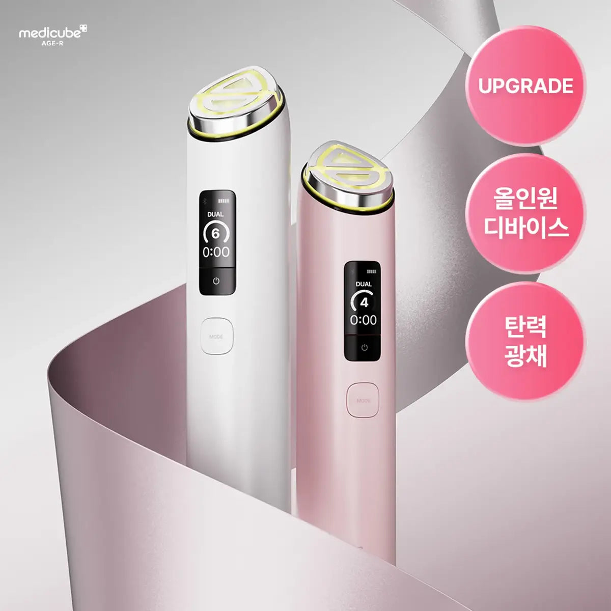 Medicube AGE-R Booster Pro X2 facial device in pink and white Pakistan