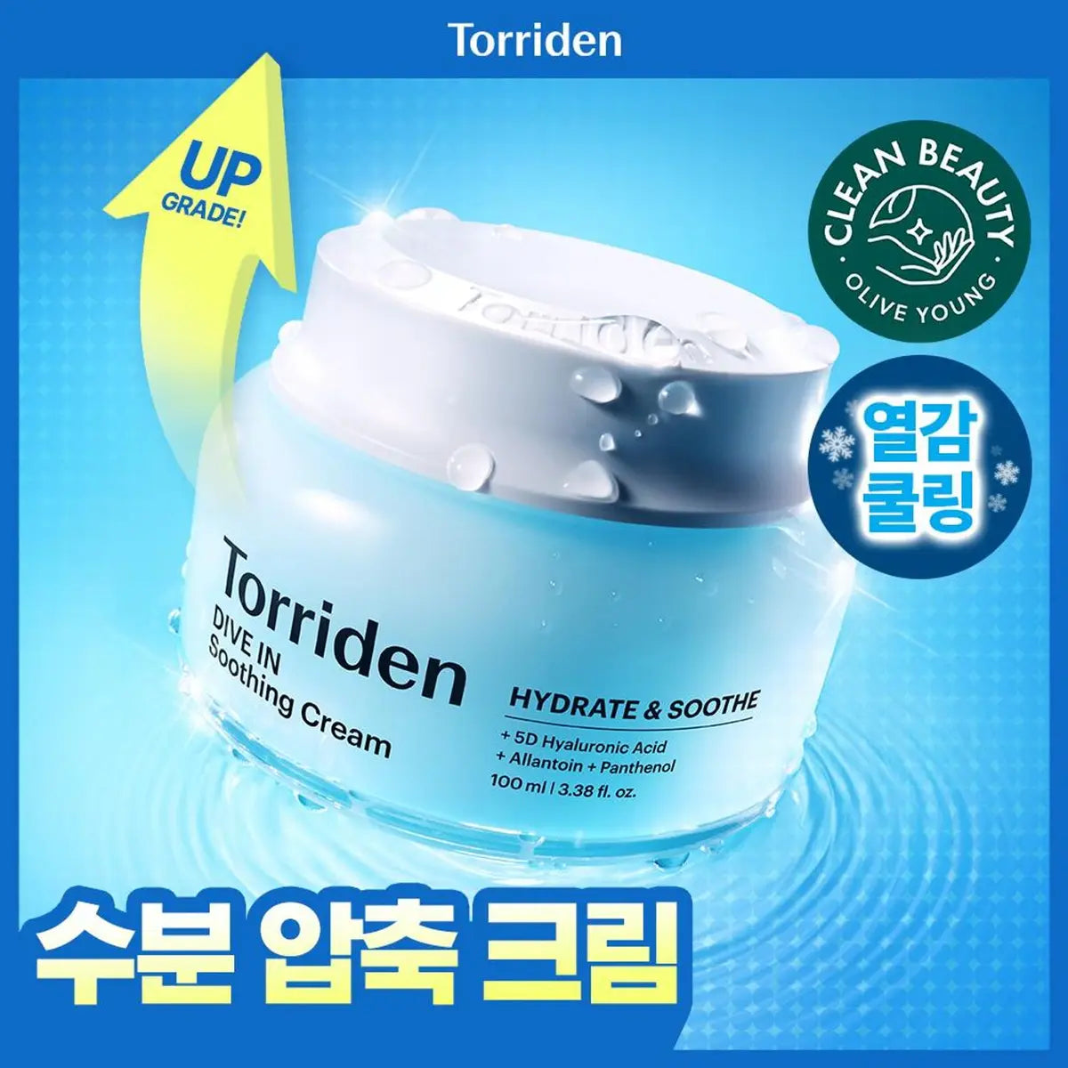 Torriden DIVE-IN Soothing Cream hydrate and soothe
